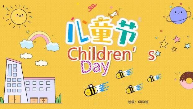 JI-000182可爱卡通六一儿童节PPT模板0