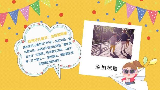 JI-000182可爱卡通六一儿童节PPT模板1