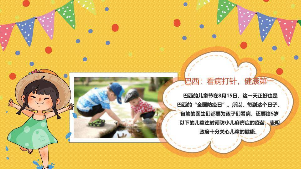 JI-000182可爱卡通六一儿童节PPT模板2