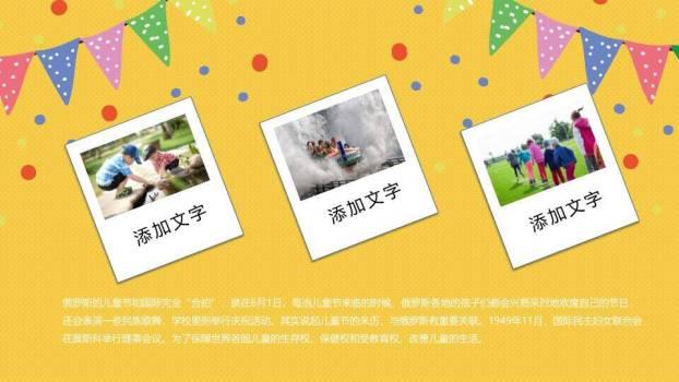 JI-000182可爱卡通六一儿童节PPT模板5