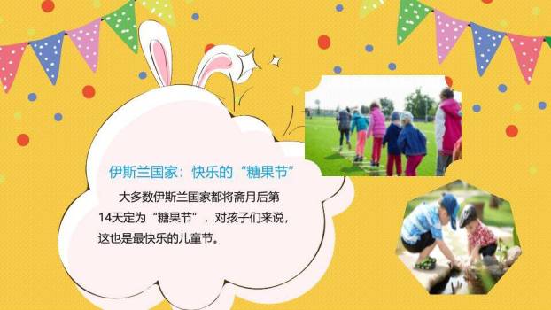 JI-000182可爱卡通六一儿童节PPT模板6