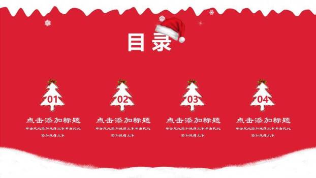 JI-000183可爱卡通圣诞节快乐PPT模板8