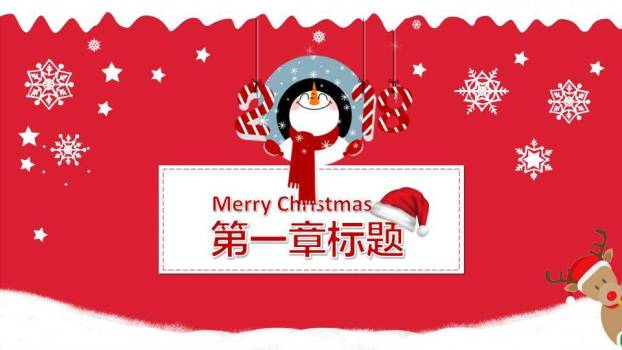 JI-000183可爱卡通圣诞节快乐PPT模板9
