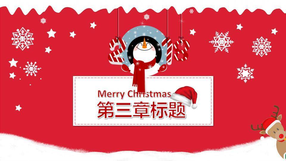 JI-000183可爱卡通圣诞节快乐PPT模板1