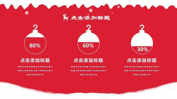 JI-000183可爱卡通圣诞节快乐PPT模板3