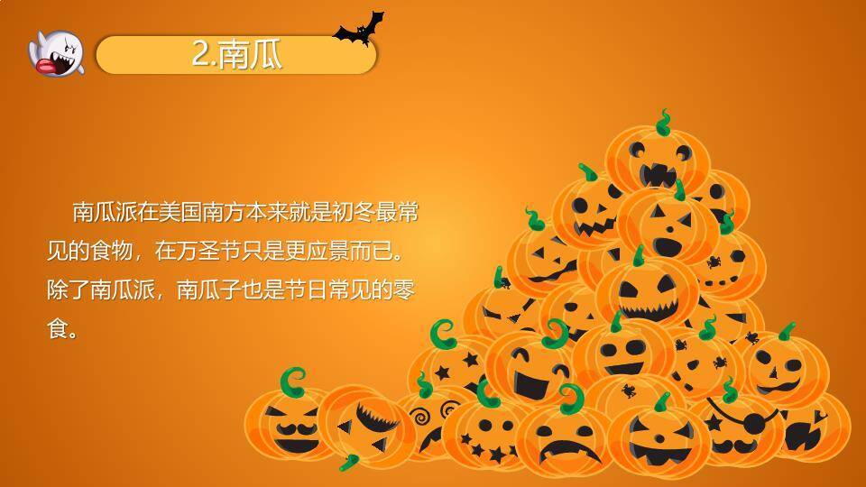 JI-000184可爱卡通万圣节介绍PPT模板8