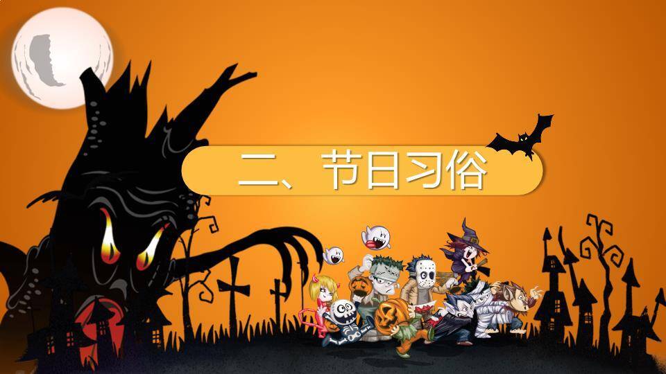 JI-000184可爱卡通万圣节介绍PPT模板2