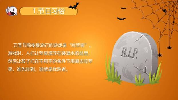 JI-000184可爱卡通万圣节介绍PPT模板4