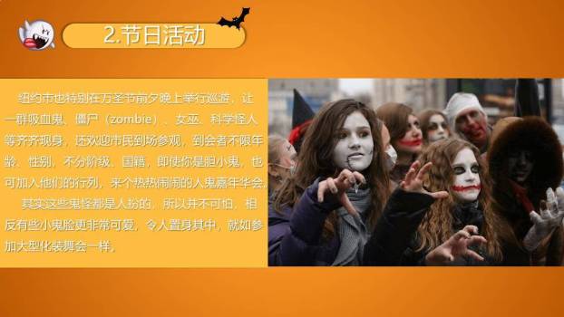 JI-000184可爱卡通万圣节介绍PPT模板5