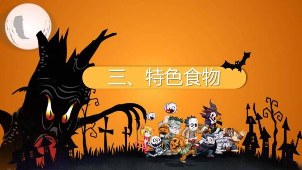 JI-000184可爱卡通万圣节介绍PPT模板6