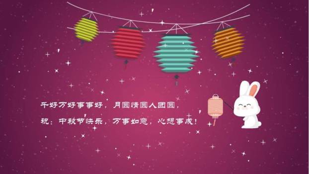 JI-000185可爱卡通中秋节贺卡PPT模板8