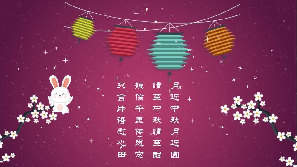 JI-000185可爱卡通中秋节贺卡PPT模板9