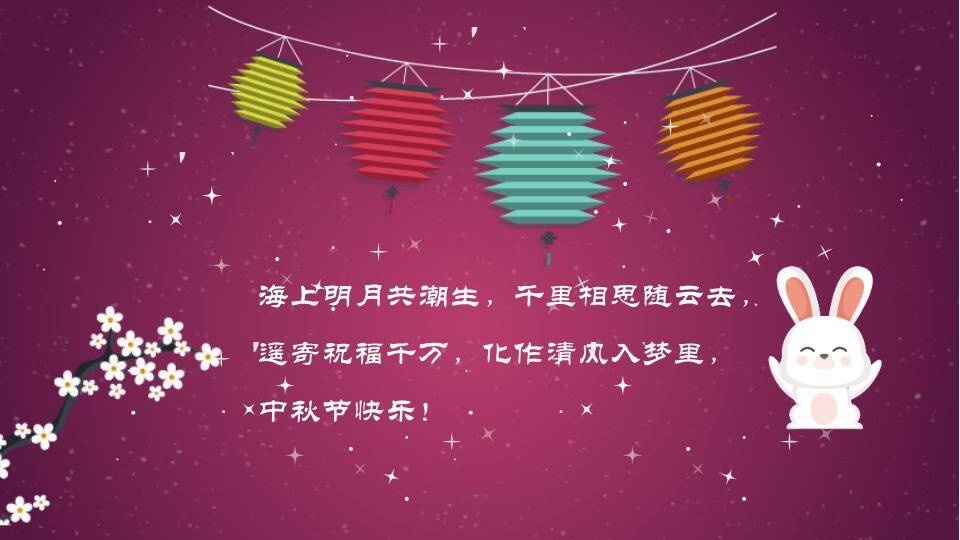 JI-000185可爱卡通中秋节贺卡PPT模板1