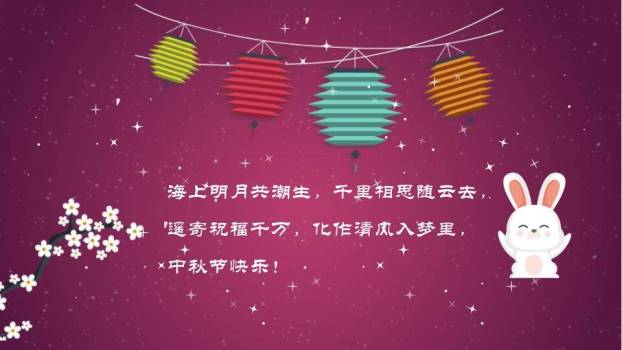 JI-000185可爱卡通中秋节贺卡PPT模板1