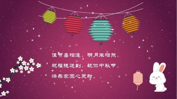 JI-000185可爱卡通中秋节贺卡PPT模板5