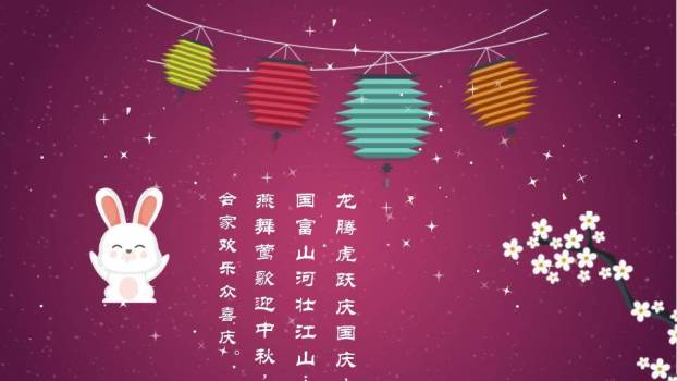 JI-000185可爱卡通中秋节贺卡PPT模板6