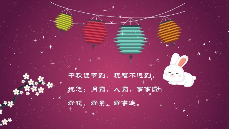 JI-000185可爱卡通中秋节贺卡PPT模板7