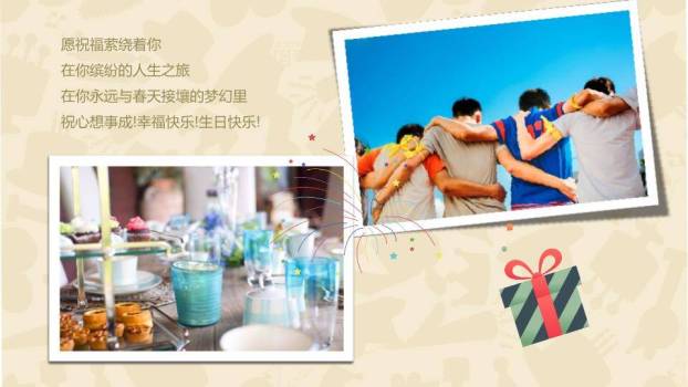 JI-000186可爱卡通祝你生日快乐PPT模板8