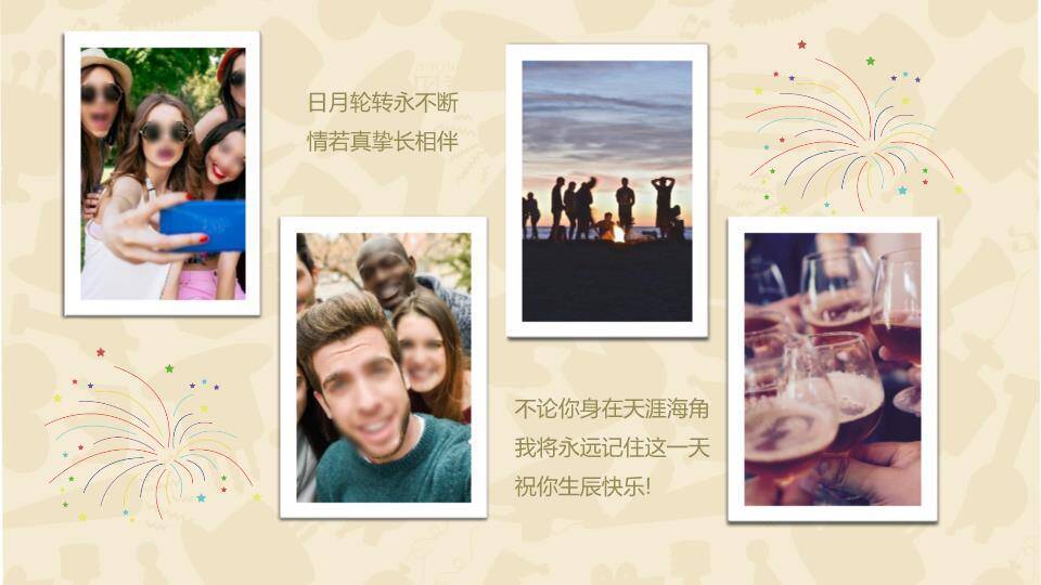 JI-000186可爱卡通祝你生日快乐PPT模板3