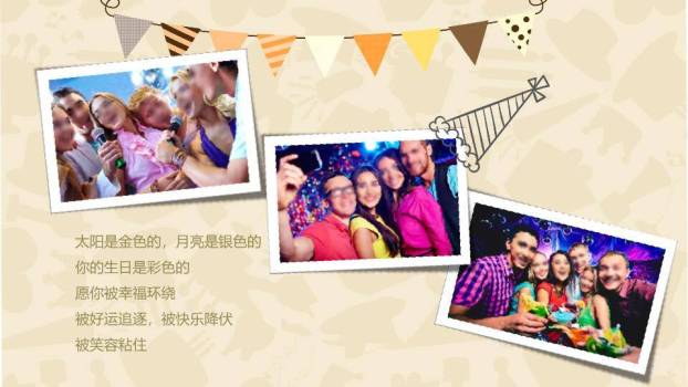 JI-000186可爱卡通祝你生日快乐PPT模板4