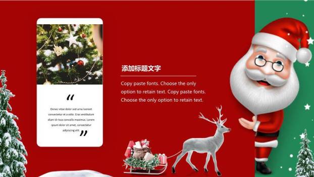 JI-000187可爱圣诞老人圣诞节PPT模板8