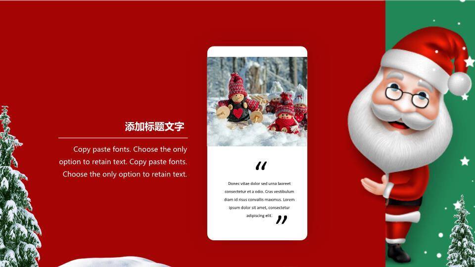 JI-000187可爱圣诞老人圣诞节PPT模板9