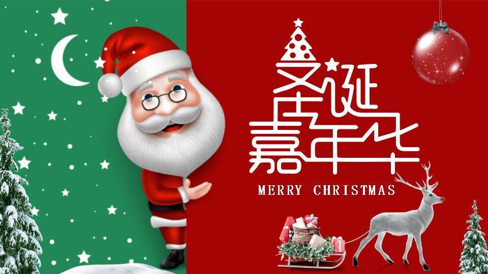 JI-000187可爱圣诞老人圣诞节PPT模板0