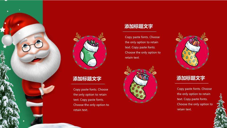 JI-000187可爱圣诞老人圣诞节PPT模板2