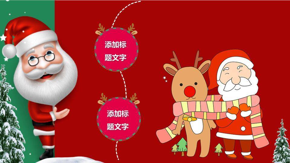JI-000187可爱圣诞老人圣诞节PPT模板3