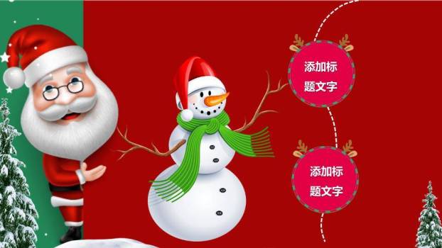 JI-000187可爱圣诞老人圣诞节PPT模板4