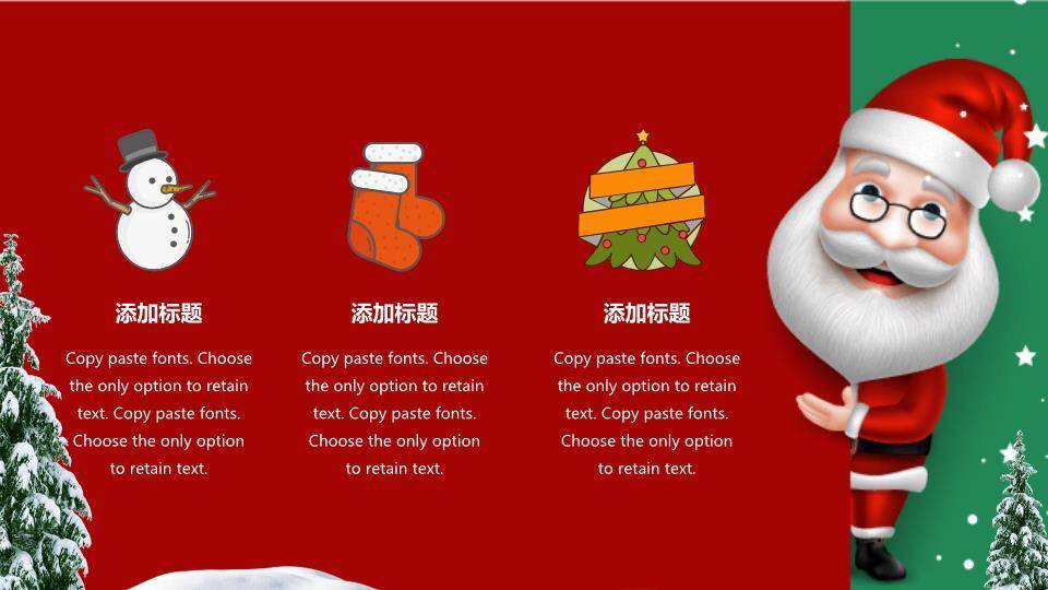 JI-000187可爱圣诞老人圣诞节PPT模板5