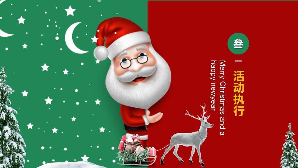 JI-000187可爱圣诞老人圣诞节PPT模板6