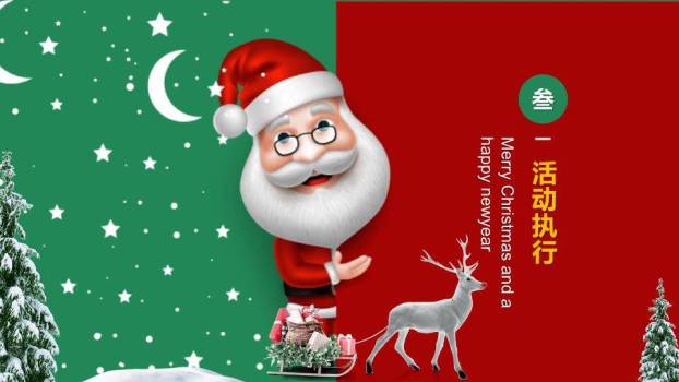 JI-000187可爱圣诞老人圣诞节PPT模板6