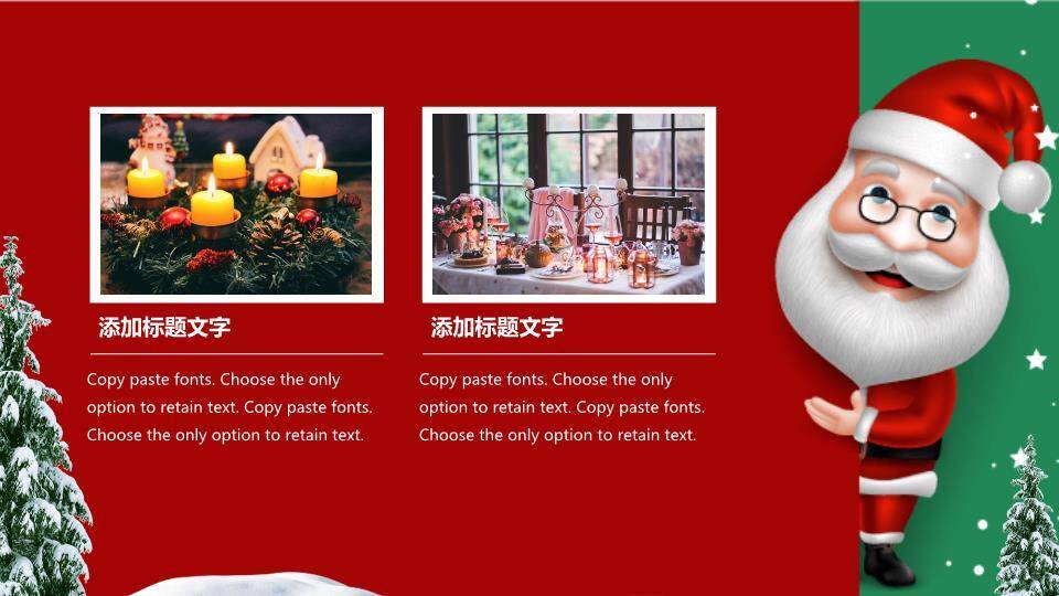 JI-000187可爱圣诞老人圣诞节PPT模板7