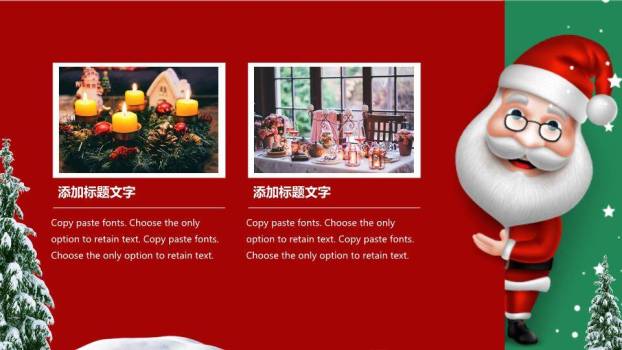 JI-000187可爱圣诞老人圣诞节PPT模板7