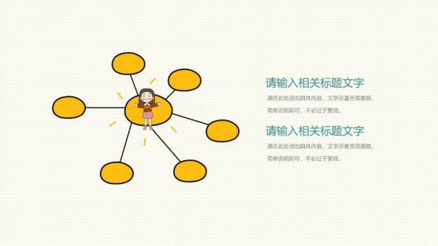 JI-000189可爱手绘儿童节班会PPT模板9