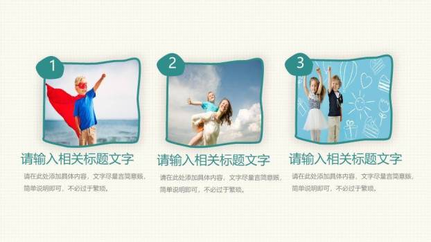 JI-000189可爱手绘儿童节班会PPT模板4