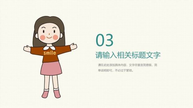 JI-000189可爱手绘儿童节班会PPT模板5