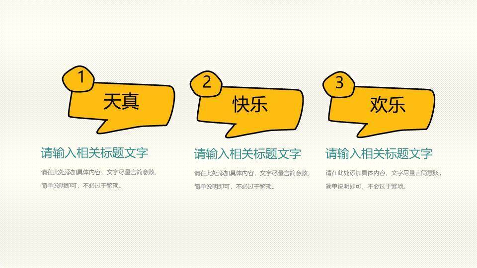 JI-000189可爱手绘儿童节班会PPT模板6