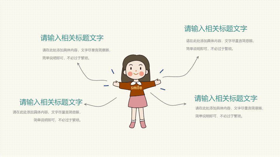 JI-000189可爱手绘儿童节班会PPT模板7