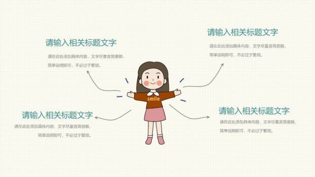 JI-000189可爱手绘儿童节班会PPT模板7