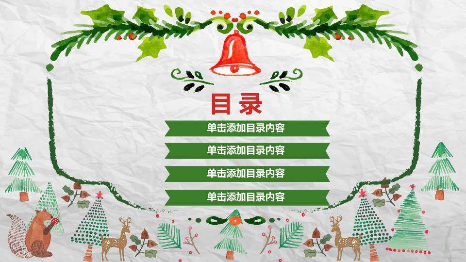 JI-000190可爱水彩剪贴画圣诞节PPT模板9