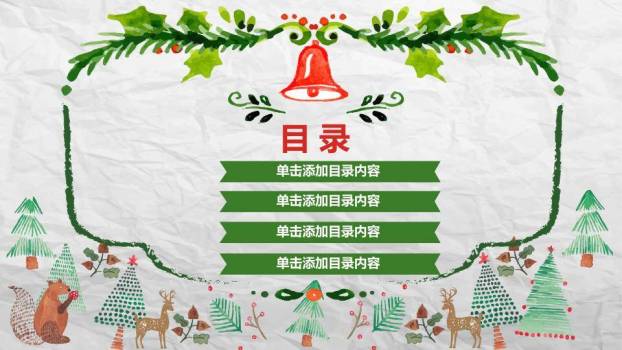 JI-000190可爱水彩剪贴画圣诞节PPT模板9