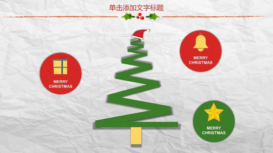 JI-000190可爱水彩剪贴画圣诞节PPT模板2