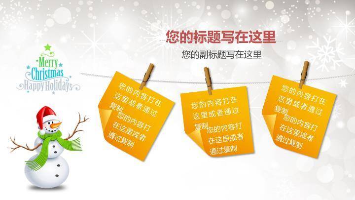 JI-000191可爱雪人圣诞节PPT模板5