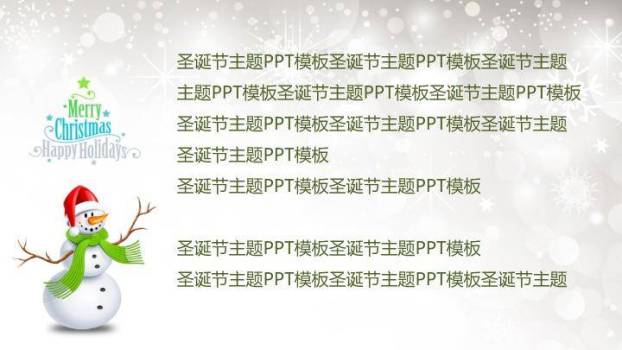 JI-000191可爱雪人圣诞节PPT模板6