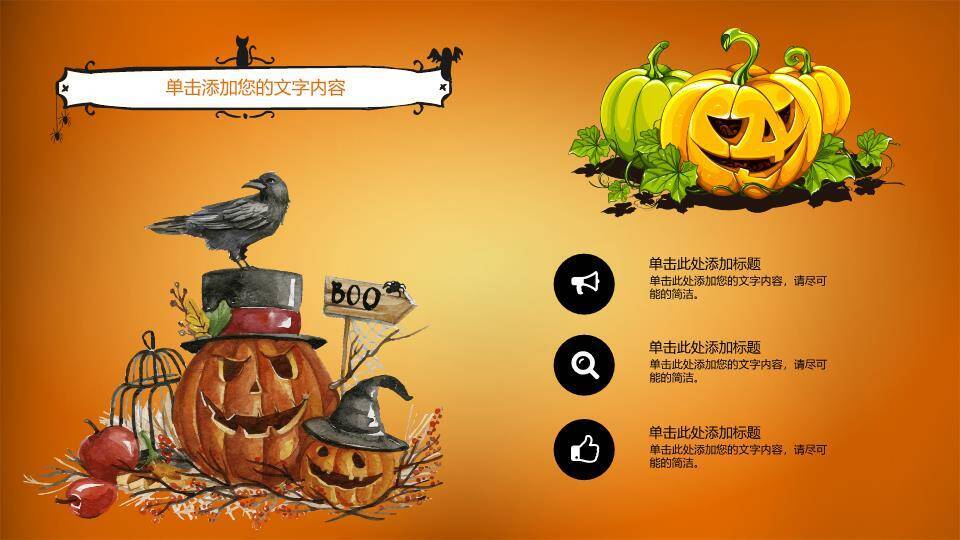 JI-000192恐怖南瓜灯万圣节PPT模板8
