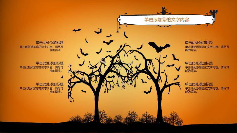 JI-000192恐怖南瓜灯万圣节PPT模板9