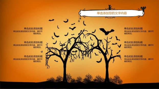 JI-000192恐怖南瓜灯万圣节PPT模板9