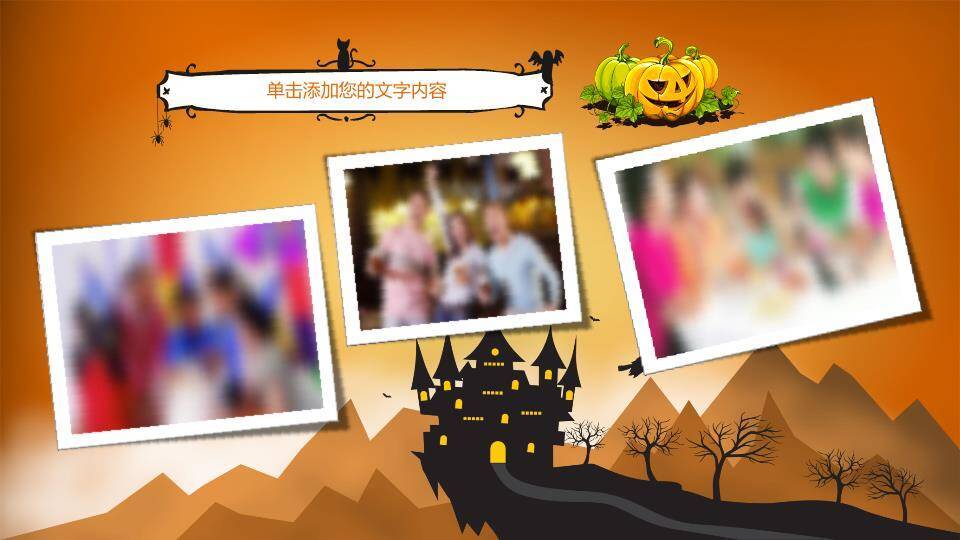 JI-000192恐怖南瓜灯万圣节PPT模板2